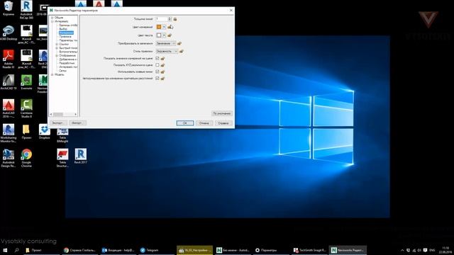 [Курс «Autodesk Navisworks: Продвинутый»] Настройки. Блокирование смотреть онлайн
