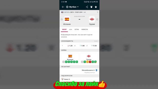 Англия - Словакия / Испания - Грузия | Прогноз на матчи ЕВРО 30 июня 2024. смотреть онлайн