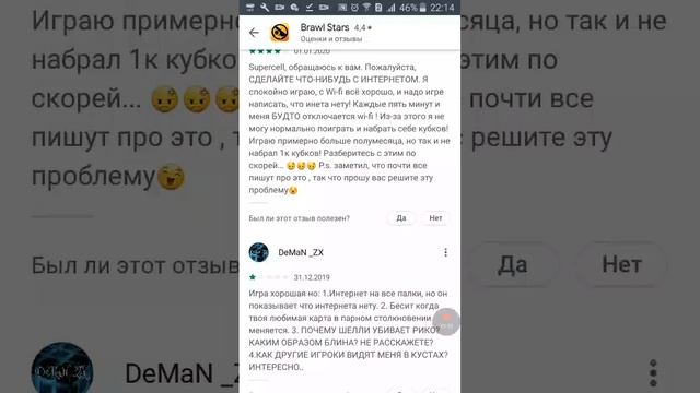Дауны в отзывах бравл старс смотреть онлайн