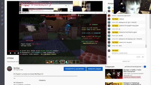 СТРИМ смотреть онлайн