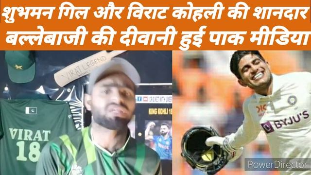 |Ramij Raja On Subhaman Gill 128 Runs|INDVsAUS 3Day Highlights|Pak Media On Gill & King Kohli 186 смотреть онлайн