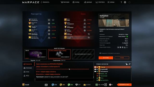 Warface 2019 12 30 21 43 36 09 смотреть онлайн