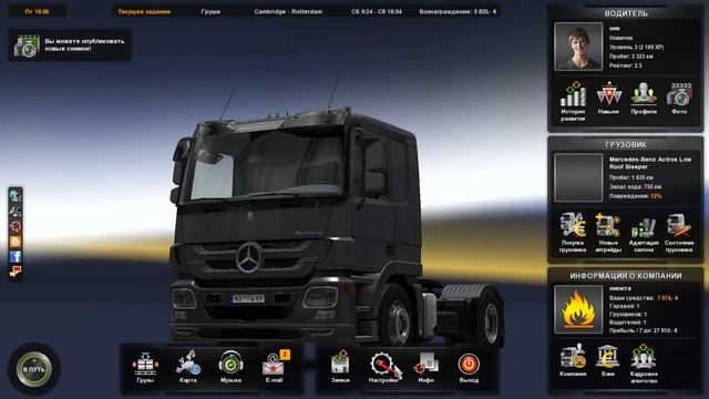 Euro Truck Simulator 2# Приколы от Alex смотреть онлайн