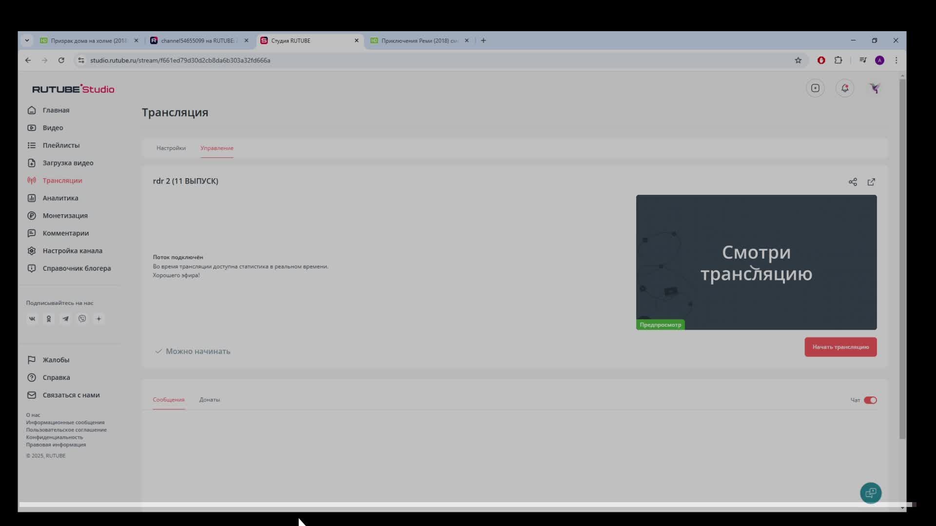 Rdr 2 (11 ВЫПУСК)