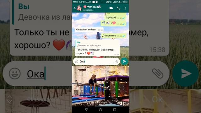 Переписка с миланой некрасивой🦄💖 смотреть онлайн