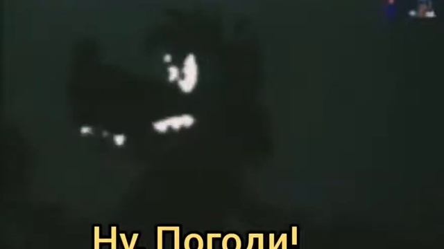 Ну, погоди! 2 Испанский 4