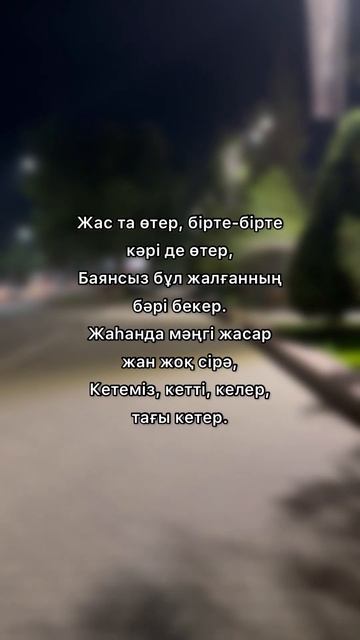 Омар Хаям. #нақылсөздер #мотивация #өмір #байлық смотреть онлайн