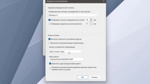 Как включить создание дампа памяти в Windows 11