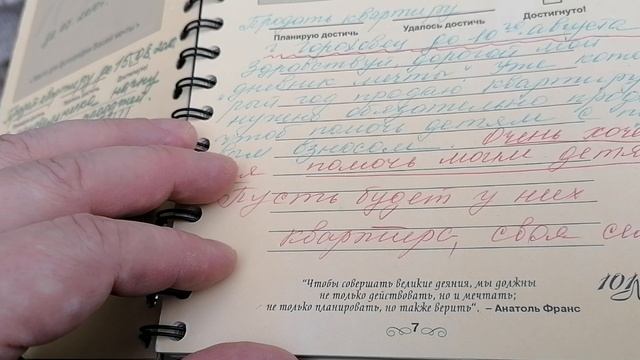 Дневник Кошки Иришки смотреть онлайн