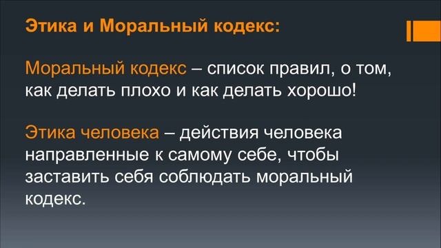 Этика в жизни и в бизнесе. Максим Рычков смотреть онлайн