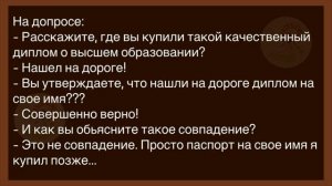 сборник анекдотов 10 часть