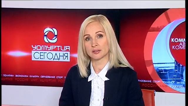 01 09 2017 МОЯ УДМУРТИЯ НОВОСТИ ВЕЧЕР смотреть онлайн