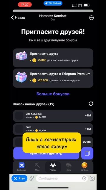 8 июля и новое комбо и шифр в хомяке смотреть онлайн