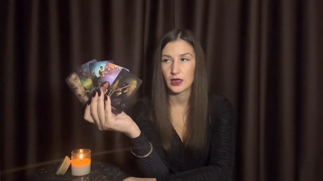 Наши отношения в декабре. Общий Расклад. Алина Сергеева смотреть онлайн