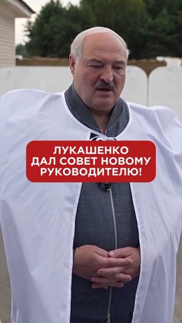 Лукашенко: Надо дать шанс человеку! #лукашенко #новости #политика #беларусь #президент смотреть онлайн