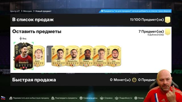 ⚡ПАКОПЕНИНГ #GOLAZO №3 | ИКОНЫ | #EAFC24 смотреть онлайн