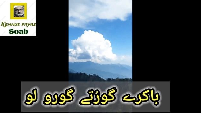 kalami Kehnus fayaz soab|| Singer Manzoor Ahmed Bhat|| #kehnusfayaz#miraziz#balbulsongs #youtube смотреть онлайн