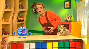 45. Слог ВЫ - Бериляка (Серия 45) | 2010 год