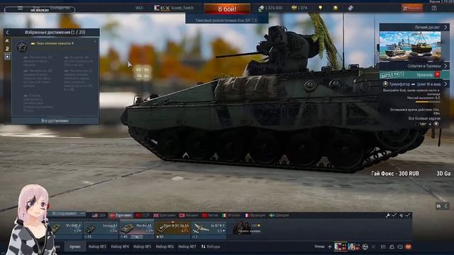 Арийская мощь в женских руках. War Thunder смотреть онлайн