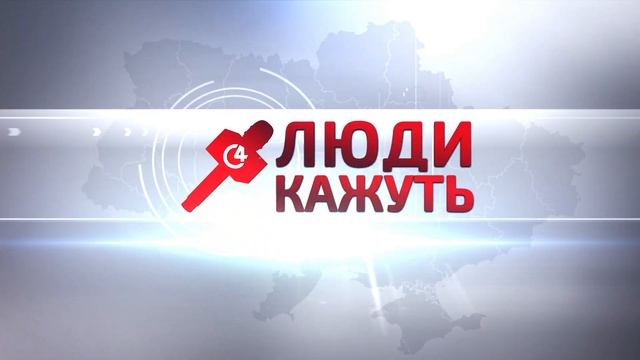 Опитування С4. Які факти про буковинського актора та режисера знають чернівчани? | C4 смотреть онлайн