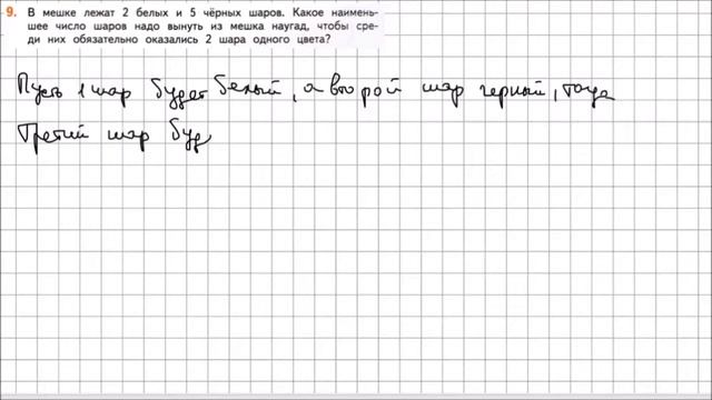Математика 2 класс Дорофеев, Миракова Часть 2 стр 61 УПР 9 смотреть онлайн