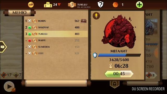 Когти Рыси в SHADOW FIGHT 2 смотреть онлайн