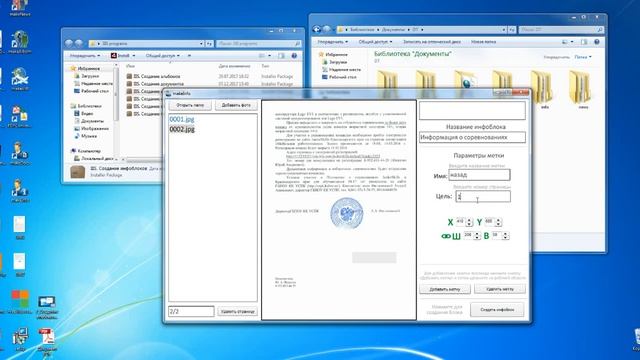 IIIS - Добавление инфоблоков смотреть онлайн