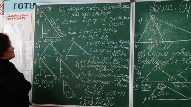 7 клас Прямокутні трикутники ,ознаки їх рівності смотреть онлайн