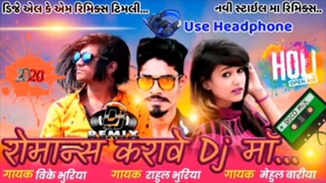 Vk Bhuriya Khad khad New Style Remix 2020 RB Mehul Baria Viral Tirgal DJ LKM REMIX TIMLI смотреть онлайн