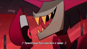 Vox and Alastor's song | Russian lyrics | Hazbin hotel