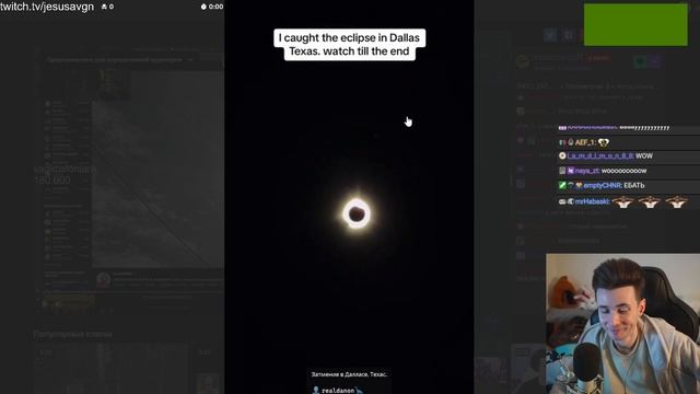 КАК ХЕСУС ЗАСНЯЛ СОЛНЕЧНОЕ ЗАТМЕНИЕ В НЬЮ-ЙОРКЕ - США смотреть онлайн