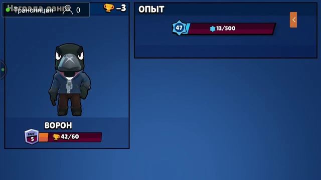 Играем в Brawl Stars ВЫБИЛ ВОРОНА ЧЕСТНО залетай смотреть онлайн