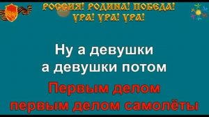 караоке песни мы друзья перелётные птицы