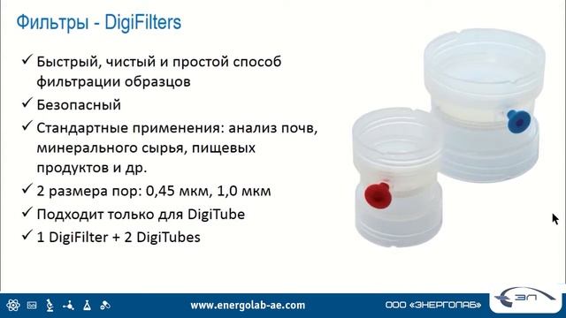 7. Подготовка проб к анализу - от простого к сложному, проблемы и решения. смотреть онлайн