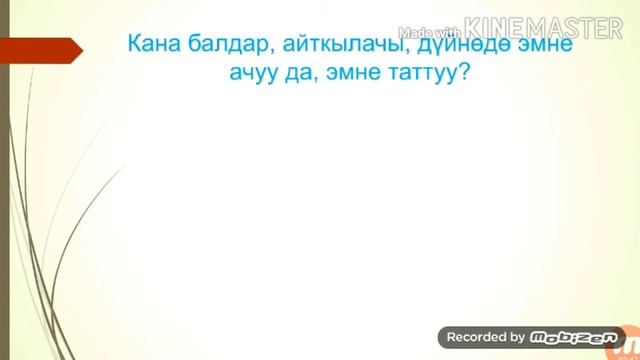 Мамлекеттик тил күнү смотреть онлайн