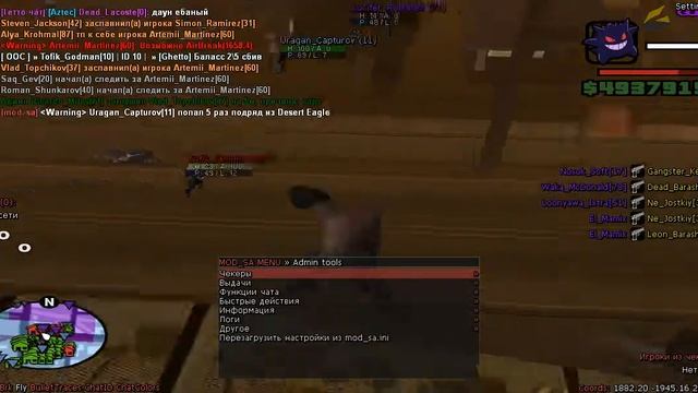 gta sa 2019 07 27 21 05 28 184 смотреть онлайн