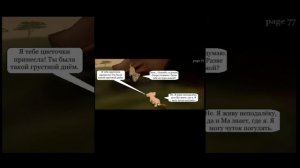 Моя сестра по прайду. 3 серия