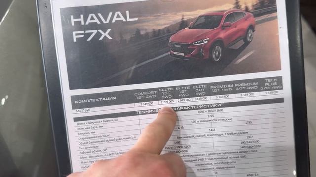 1 июля 2024 цены на HAVAL. Нихао братцы смотреть онлайн