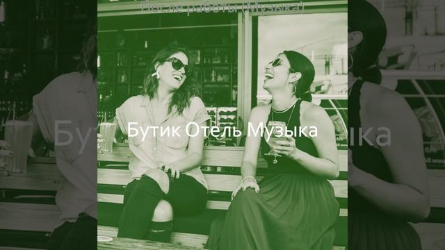 Звуки (Рестораны) смотреть онлайн