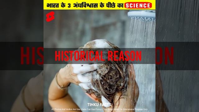 भरत के 3 अंधविश्वास के पीछे का Science | PT 1 | #shorts смотреть онлайн