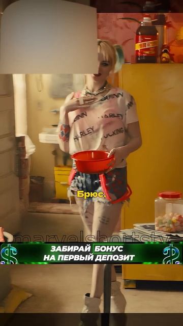 Забрались в тайную комнату😳#кино #марвел #фильм #фильмы #моменты #харликвинн смотреть онлайн
