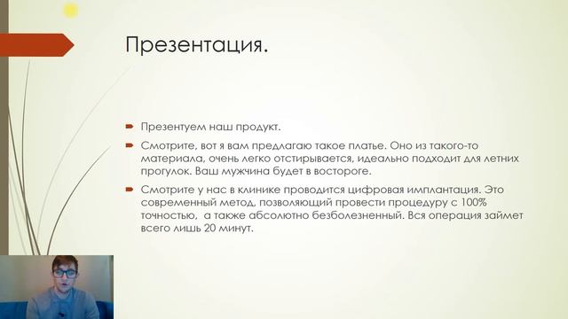 Продажи через переписки. Скрипты продаж. Воронка продаж через переписку. смотреть онлайн