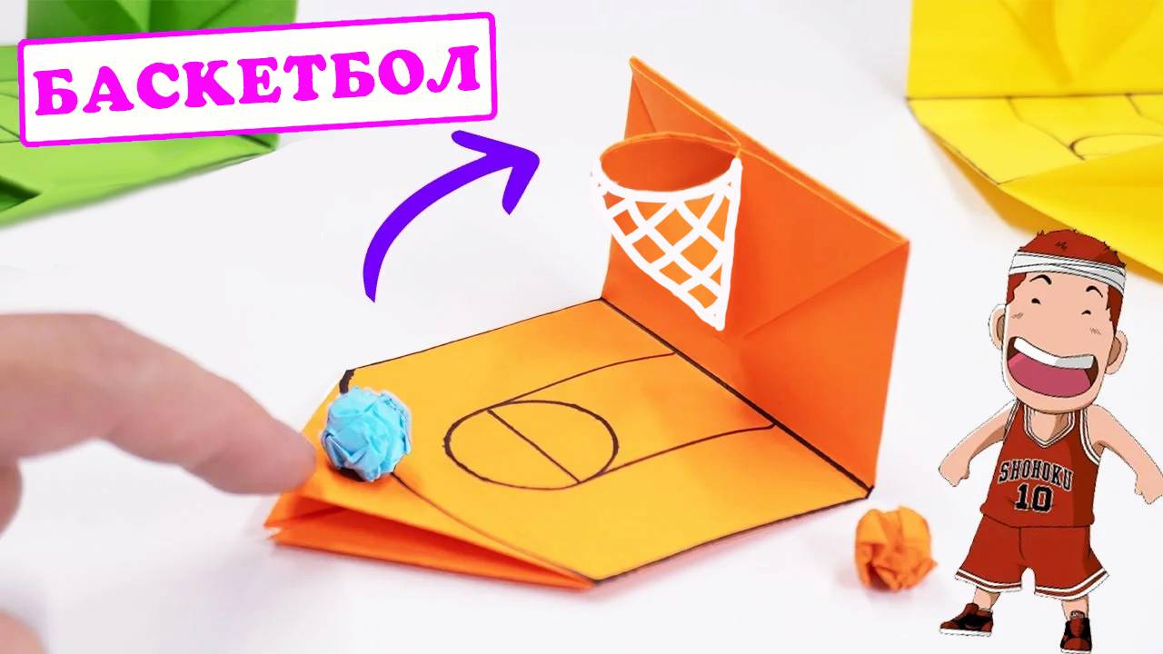 Легкая оригами мини Игрушка Баскетбол для детей из бумаги. Баскетбольное кольцо и катапульта смотреть онлайн