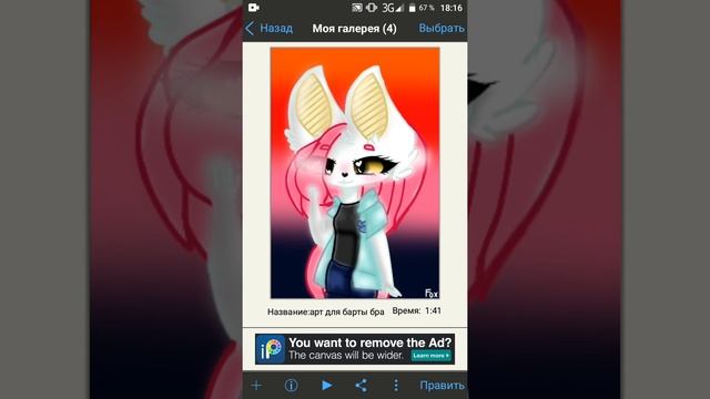 Арт для Барты Бра смотреть онлайн