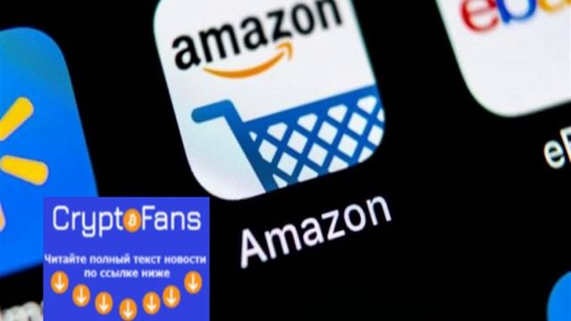 Стартапы запускают покупки на Amazon через Ethereum смотреть онлайн