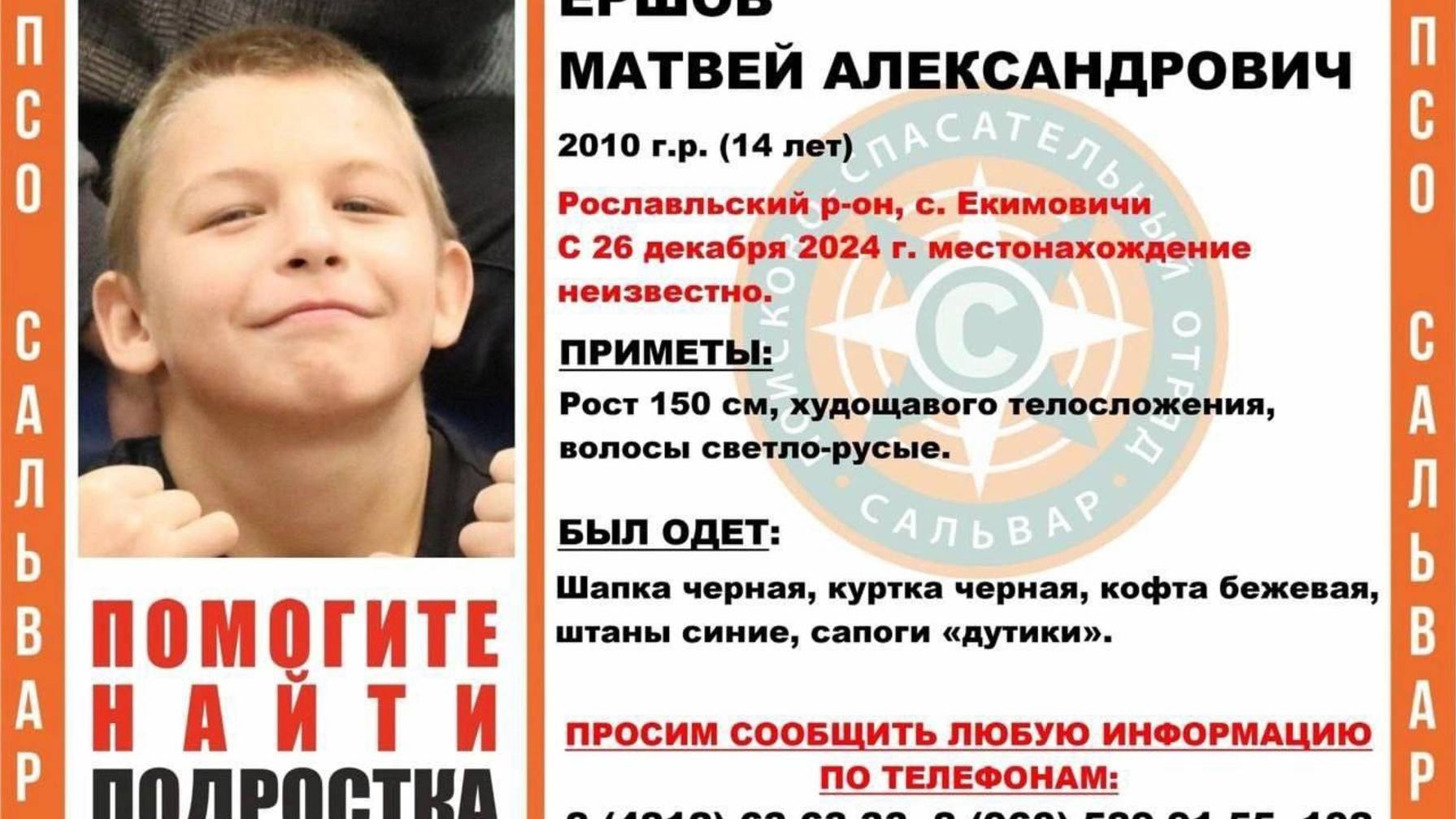 На Смоленщине найдено тело убитого отчимом Матвея Ершова смотреть онлайн