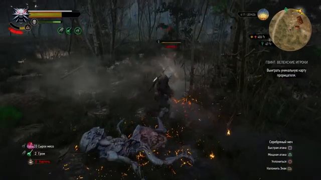 The Witcher 3: Туманник смотреть онлайн