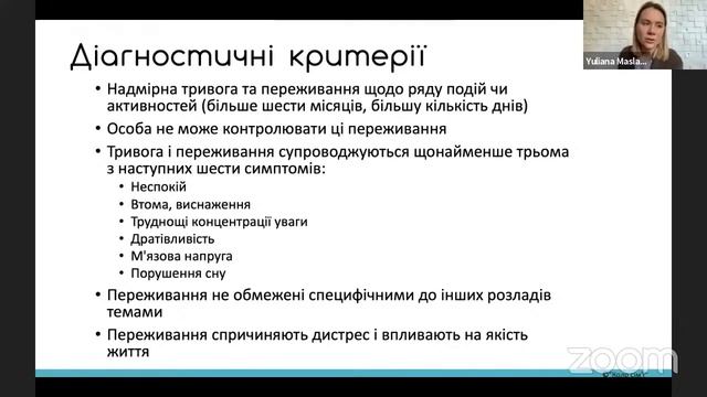 Освітянам про тривожні розлади у дітей смотреть онлайн