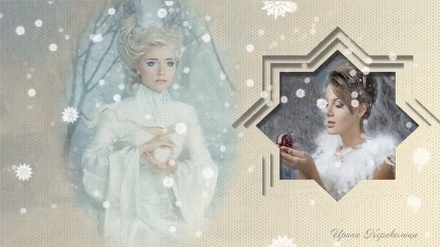 #Зимняя_фантазия1 смотреть онлайн