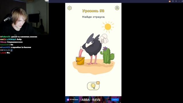 Дипинс играет в телефонные игры смотреть онлайн